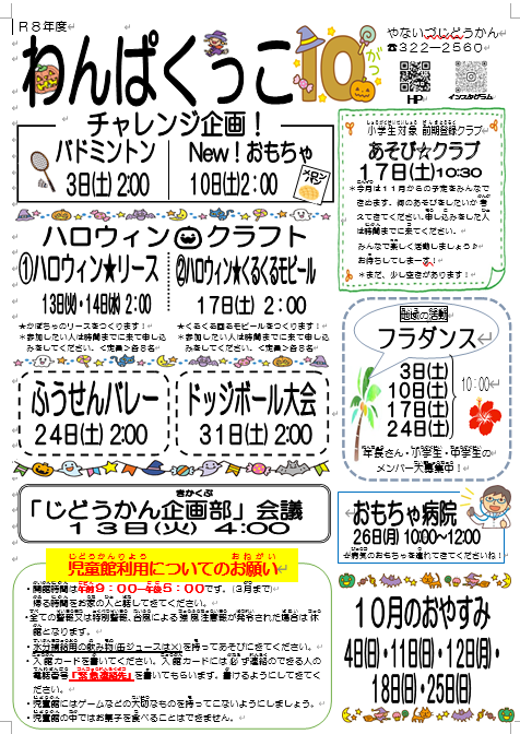 小学生活動カレンダー[PDF]