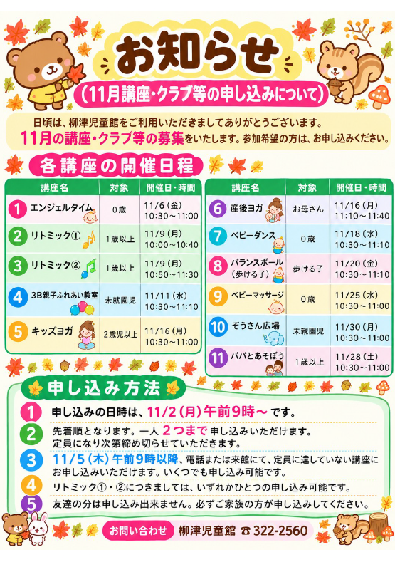 その他活動カレンダー[PDF]