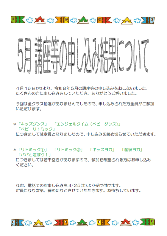 その他活動カレンダー[PDF]
