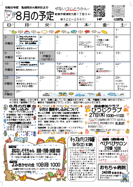 幼児子そだてカレンダー[PDF]