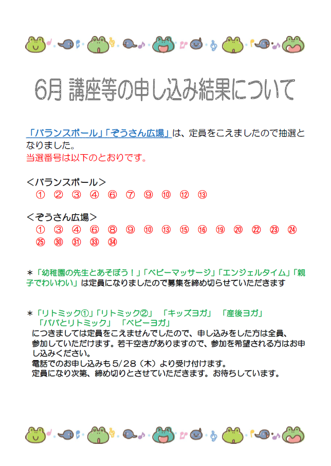 その他活動カレンダー[PDF]