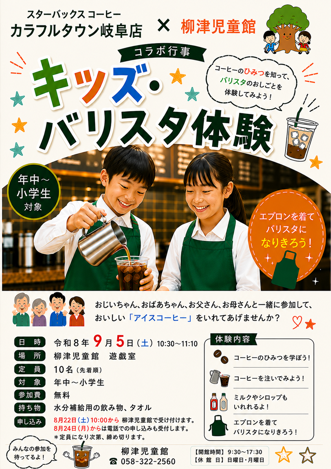 その他活動カレンダー[PDF]